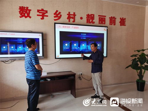 共商數字北宋新篇章 山東云通信息科技與利津縣北宋鎮攜手推進智慧鄉鎮建設