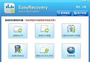 數據恢復指南 照片被刪除并格式化后如何找回