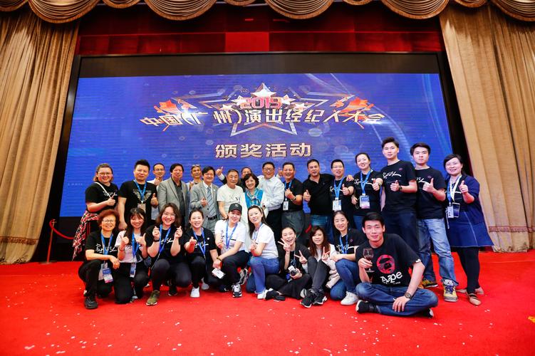 2019中國（廣州）演出經(jīng)紀(jì)人大會(huì) 探索行業(yè)新路徑，共創(chuàng)演藝新生態(tài)