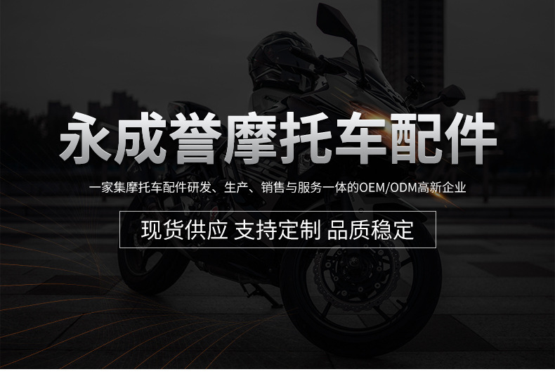 BMW摩托車配件廠 批發(fā)定制與改裝一站式解決方案