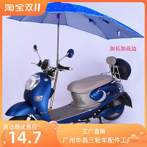 三輪摩托車雨棚選購(gòu)指南與最新批發(fā)報(bào)價(jià)解析